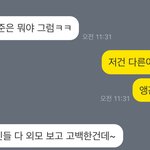 [19] 흔한 판남의 <b>발악</b>