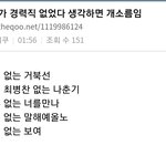 [이것좀봐줘] 이번 프엑 소름돋는 경우 상상