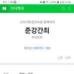 문단속을 잘했어야한다고 합니다