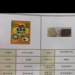 [EXO] 이젠 뭐 젤리가지고 ㅋㅋ콘서트 못가는 사람 이거해보<b>셈</b>