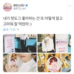 [방탄소년단] ㅇㅕ진구님 핫도그 <b>트럭</b> 보냈네ㅋㅋㅋㅋ