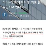 [모두드루와] 수백억원 탈세한 대형기획사(꼭보삼)