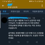 [방탄소년단] <b>선동</b>충의 말로