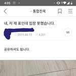 [방탄소년단] <b>머스터</b> 관련 확인 좀