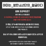 [방탄소년단] 생각나서 올리는데 마음이 쓰리다