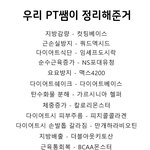 [댓글부탁해] 다이어트 하는애들 있니??