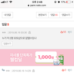 [댓글부탁해] <b>엔시티</b> <b>팬</b>들아 이거 뭔뜻임