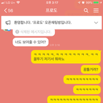 [19] 밑에 서울 사는 판녀 구하는애