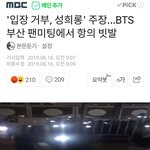[댓글부탁해] 방탄소년단 팬 수준