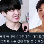 [모두드루와] <b>BTS</b> 정국 친구 챙기기ㅎㅎ