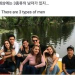 [댓글부탁해] 세상에는 세 <b>부류</b>의 남자들이 있지