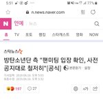 [방탄소년단] 이 시간 가장 쫄리는건 누구?