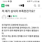 [드루와] 커뮤니티에서 <b>무식</b>하다고 욕먹는 네티즌의 글