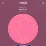 [방탄소년단] 실트 <b>그팬덤</b>이랑 타팬알계 다껴있네