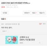[프듀X] +)<b>송형준</b>구정모 36위 안에 못들면 어떡해ㅠㅠ