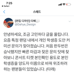 [방탄소년단] 이거알티해줘!!!!!! <b>위조</b>학생증