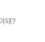 [댓글부탁해] 얘들아 짝남이랑 영화<b>각이</b>야???