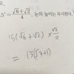 [댓글부탁해] 이거 <b>루트</b> 계산좀 해줄사람 ㅠ..