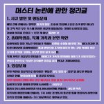[방탄소년단] <b>알티</b> 타다가) 요거 어디서 만든걸까?