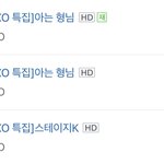 [EXO] 제튀ㅂ<b>l</b><b>씨</b>4에서 엑소특집으로 아횽2개+스테ㅇ<b>l</b>지k 하나봐