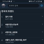 [방탄소년단] #플미_<b>OUT</b>_떼쟁이들_<b>OUT</b> (역전 3위!!!)