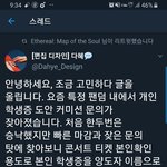 [방탄소년단] 이제 <b>범죄</b>도 저지르는구나