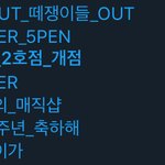 [방탄소년단] 더 필요한 거 잇어??