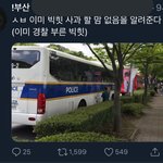 [방탄소년단] 루머 퍼나르고 <b>선동</b>하는 애들 정체