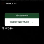 [EXO] 그로야 저격글아니다 공부하고와라
