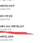 [방탄소년단] 이럴줄 알았다