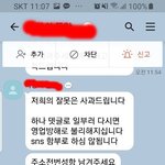 [방탈죄송] 방탈죄송합니다) <b>카카오</b>스토리 판매 사기꾼조심하세요!...