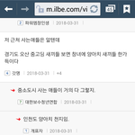 니고장 이름 <b>먹칠</b>할짓을 너가 했어