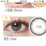 애더라 그레이<b>렌즈</b>에 브라운섀도우 ㅂㄹ야?ㅜ