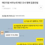 [댓글부탁해] 나 집가는 버스에 잘생긴애