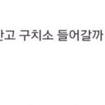 [19] <b>Y존</b> 부각 개심한데 ㄹㅇ 어떡해??