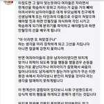 <b>남초</b>의 <b>대표</b>적인 개소리