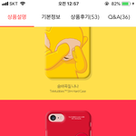 [댓글부탁해] 텔레토비 케이스 <b>뭔색</b>이 젤 예뿜?