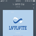 [인피니트] 살랑살랑 참 예쁘거든~~