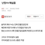 [EXO] ⬇️정자매, <b>선수급</b> 밑글 두개 여기서 봐