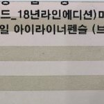 앞으로 <b>미샤</b>에서 제품을 구매하지 않을 예정입니다.