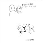 [30대판] 와이프와의 <b>일상</b>을 만화로 그리고 있습니다^^;