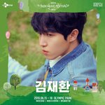 [김재환] 덥지? 이 노래 듣고 가 (파뮤페 김재환)