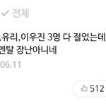 [프듀X] 프듀애들 실력이 늘지 않는  이유