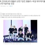 [방탄소년단] 쁘이웹 후기