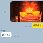 [드루와] 사장님과 친해지고 싶은 신입<b>사원</b>