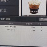 [드루와] 끔찍한 <b>혼종</b>