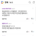 [EXO] 탱이랑 팬들은 뭐만하면 엑소팬탓,대중들