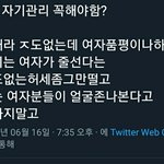나 트위터하는데 이분 ㄹㅇ 좋다