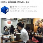[드루와] 한국인이 일본에 처음가면 놀라는 <b>문화</b>