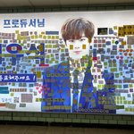 [<b>프듀X</b>] 김우석 포스트잇 다 떼간다했는데